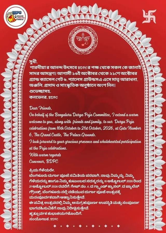2026 poster, Bengaluru Durga Puja Committee (BDPC)